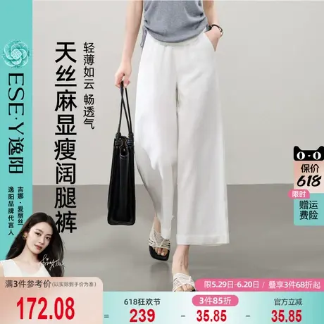 逸阳亚麻白色九分阔腿裤女2025夏薄款高腰宽松凉感休闲直筒山本裤商品大图
