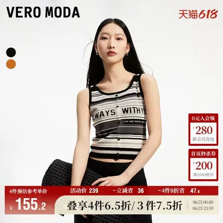 Vero Moda奥莱针织背心吊带女夏季新款无袖条纹短款修身内搭流行商品大图