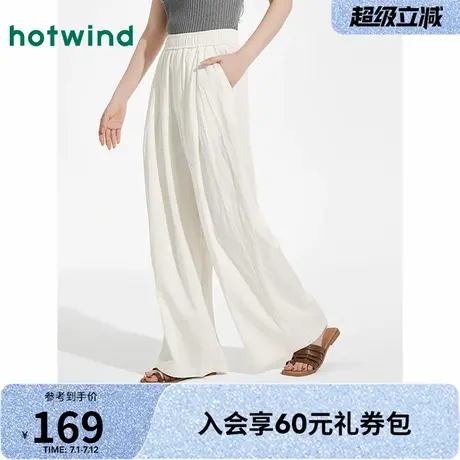 山本裤女士热风2025年夏季新款垂感百搭阔型舒适简约纯色通勤时尚商品大图