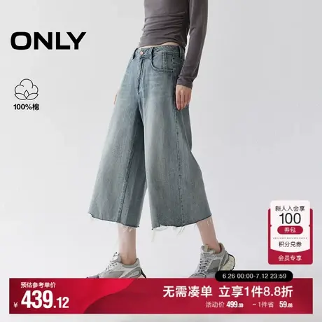 ONLY2025夏季新款做旧裤脚毛边宽松显瘦A字直筒裤七分裤牛仔裤女图片