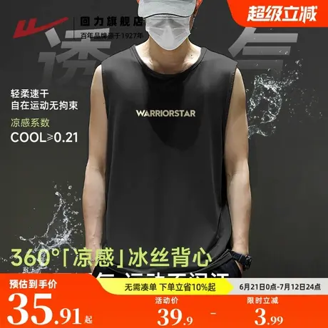 回力健身背心2025新款无袖男t恤夏季凉感速干青少年美式运动坎肩S图片