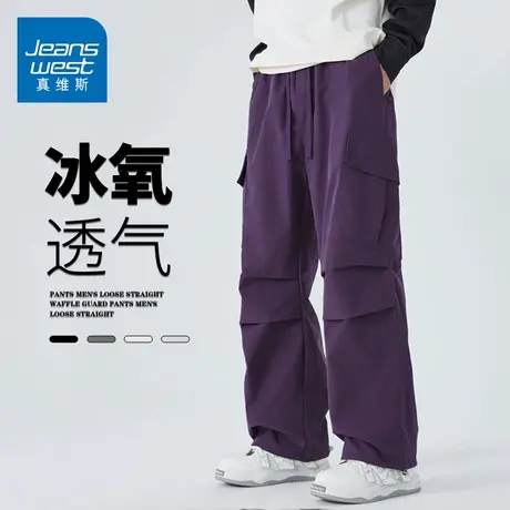 GQ真维斯夏季冰丝薄款工装裤男士宽松直筒防水户外休闲运动长裤子图片