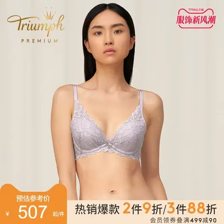 Triumph/黛安芬Premium金致奢研性感蕾丝内衣小胸聚拢文胸16-8794图片