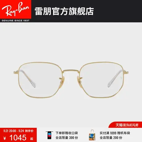 RayBan雷朋光学镜架金属不规则男女近视镜框0RX6496🤠商品大图