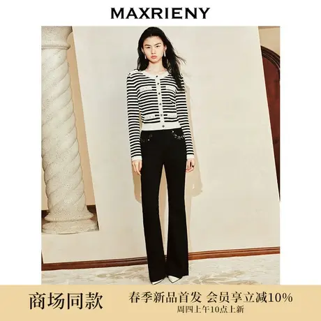 MAXRIENY精致休闲裤子高腰黑色牛仔喇叭裤高级气质感女装修身显瘦图片