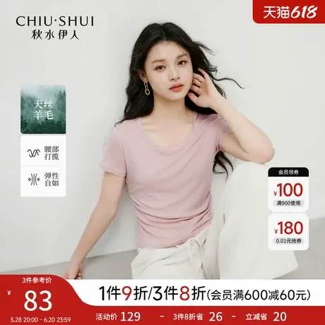 【79元起】秋水伊人简约短袖T恤女2025夏季通勤圆领修身上衣合集图片