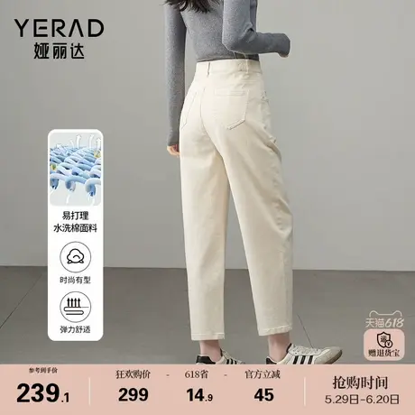 娅丽达三防棉质牛仔裤女春秋裤子2025新款白色小个子镰刀裤哈伦裤商品大图