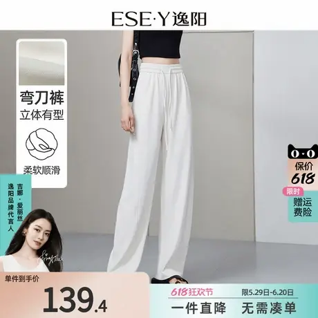 逸阳窄版香蕉阔腿裤女夏季新款高腰宽松薄款运动直筒弯刀休闲裤子商品大图