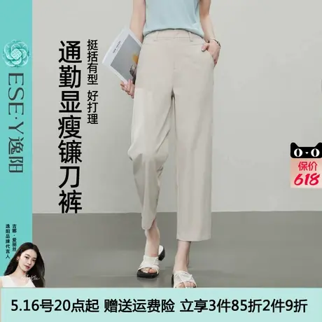 逸阳九分镰刀裤女2025年夏新款高腰显瘦休闲裤小个子百搭直筒裤子图片