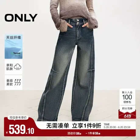 ONLY奥莱夏季天丝复古高腰宽松微喇裤长裤牛仔裤女商品大图