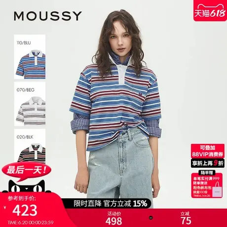 明星同款 MOUSSY 25夏季新品欧若风条纹POLO短袖T恤028ISZ90-0831图片