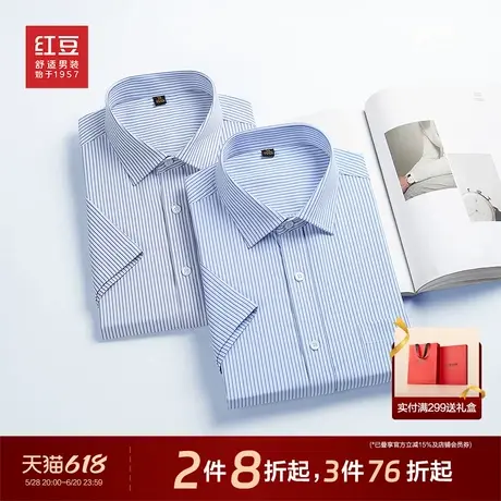 红豆短袖衬衫男士25年夏季新款条纹弹力易打理休闲爸爸装衬衣商品大图