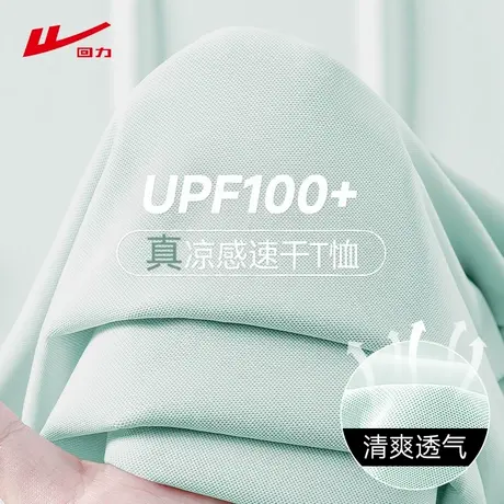 ZH回力正肩t恤女2025新款 夏季凉感轻薄透气时尚高级感女士上衣商品大图