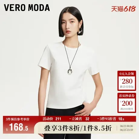 5.28上新Vero ModaT恤女2025夏季新款含棉基础圆领百搭纯色上衣商品大图