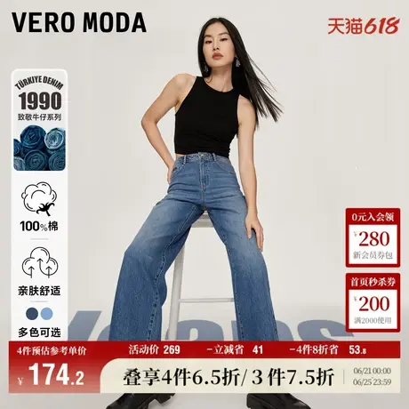 Vero Moda奥莱牛仔裤女款春秋新款纯棉复古高腰直筒裤长裤子图片