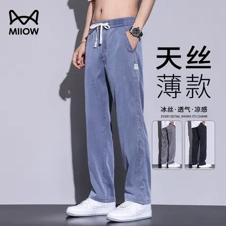 【2.0天丝面料】猫人冰丝凉感休闲裤男士夏季超薄透气垂感牛仔裤图片