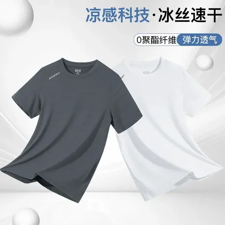 速干衣冰丝t恤男士短袖运动排汗透气半袖夏季凉感体恤白色上衣服商品大图