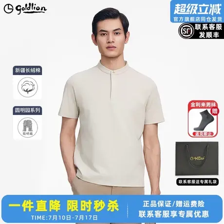 【圆明园系列】金利来2025夏季新款T恤男立领国潮男士短袖POLO衫图片