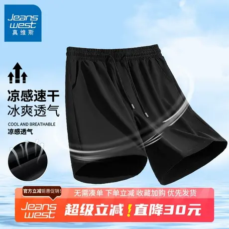 GV真维斯男士短裤夏季冰丝速干五分裤男款薄款黑色宽松运动裤子B商品大图