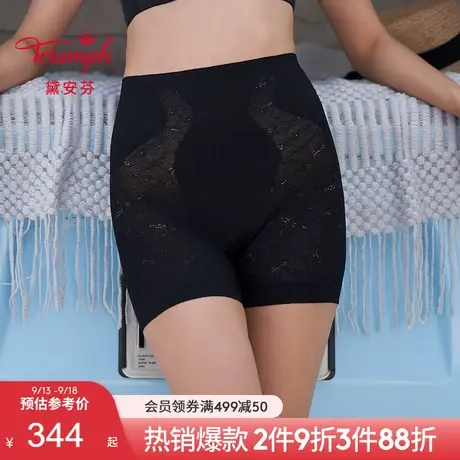 Triumph/黛安芬轻塑美型性感蕾丝高腰收腹提臀塑身短裤女40-1232图片