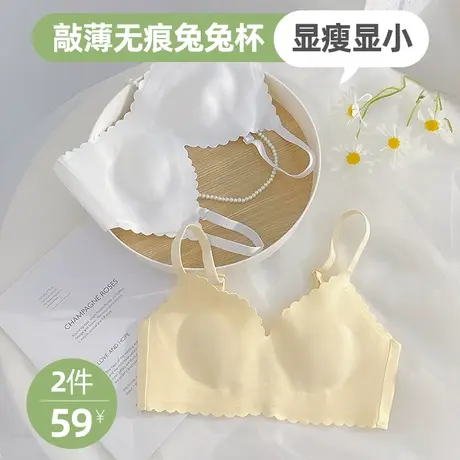 兔耳朵夏季无痕超薄款白色内衣女乳胶大胸显小胸聚拢收副乳文胸罩商品大图