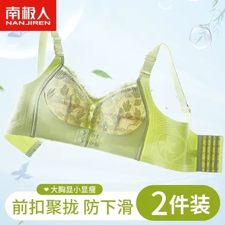 南极人前扣聚拢内衣女大胸显小收副乳胶薄胖mm大码蕾丝无钢圈文胸图片