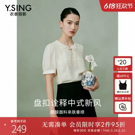 衣香丽影国风刺绣醋酸衬衫上衣女2025夏季新款别致新中式盘扣小衫商品大图