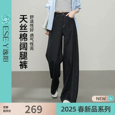 逸阳天丝棉直筒牛仔裤女2025年春季新款宽松显瘦窄版阔腿长裤子商品大图