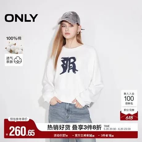 ONLY奥莱2025夏季新款潮流休闲短款刺绣插肩袖圆领卫衣女商品大图