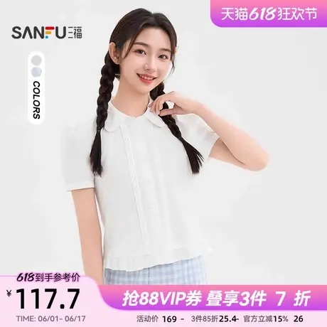 三福短袖衬衫2025新款夏季木耳娃娃领法式短款白色上衣女装499771图片