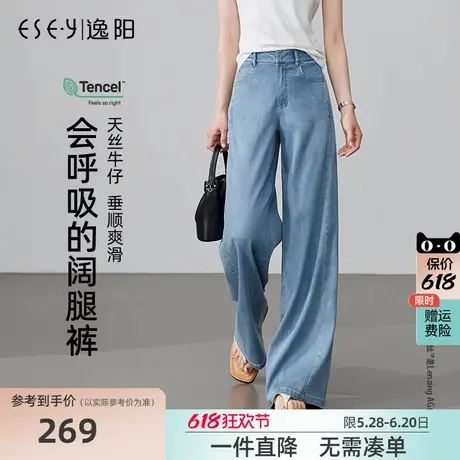 逸阳天丝牛仔裤女2025年夏季新款宽松显瘦窄版直筒阔腿垂感长裤子商品大图
