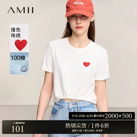 Amii2025夏新款极简百搭通勤休闲撞色爱心珠片绣短袖全棉T恤女图片