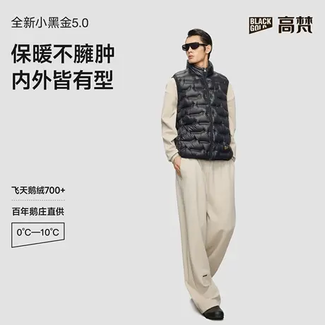 【高梵黑金鹅绒服】小黑金5.0羽绒服秋冬新款轻暖马甲男款短外套图片