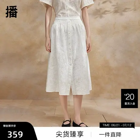 【播奥莱】播白色提花半身裙女夏中长款温柔开叉a字裙BDR2BD1095商品大图