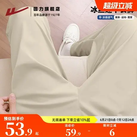 回力冰丝直筒长裤男款休闲裤夏季轻薄速干休闲裤宽松透气裤子男H商品大图
