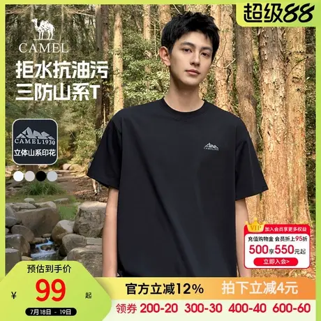 骆驼男装三防t恤男春夏季2025新款防水防污圆领短袖户外休闲半袖图片