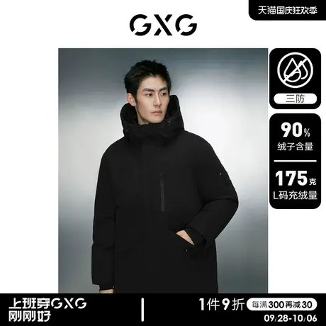 GXG男装 三防面料中长款工装羽绒服男宽松保暖羽绒外套 23冬新品商品大图