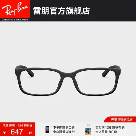 RayBan雷朋光学镜架全框舒适大方男女款近视眼镜框0RX7123D可定制🤴图片