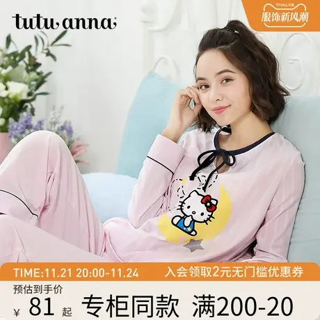 tutuanna睡衣女春秋家居服可爱hellokitty竖条纹女士长袖睡衣套装商品大图