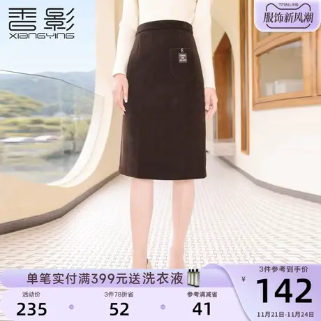 香影开叉a字半身裙女2023秋冬新款法式气质高腰显瘦百搭中长裙子图片