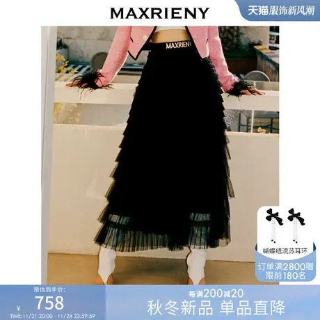 [买4免1]MAXRIENY法式复古浪漫氛围感半裙秋冬拼接腰头网纱塔裙商品大图