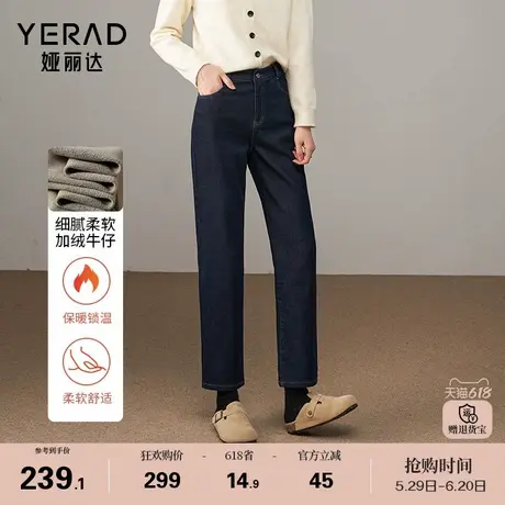 娅丽达加绒锁色牛仔裤女宽松大码女裤2024冬季新款小个子直筒女裤商品大图