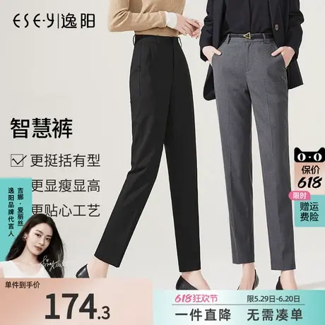 逸阳智慧裤2025春季高腰显瘦九分西装裤女TR色纺高腰烟管版西裤子图片