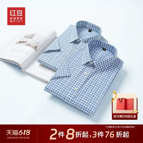 红豆格纹短袖衬衫男夏季新品棉衬衣半袖吸湿中年方领上衣男商品大图
