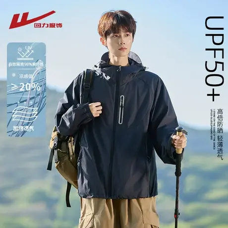 回力冰丝防晒衣男夏季防蚊防虫防紫外线钓鱼运动登山服防晒服外套商品大图
