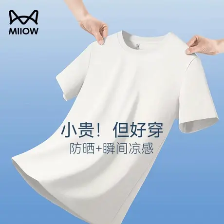猫人80S冰丝棉短袖t恤男2025夏凉感圆领上衣190g速干纯色打底半袖商品大图