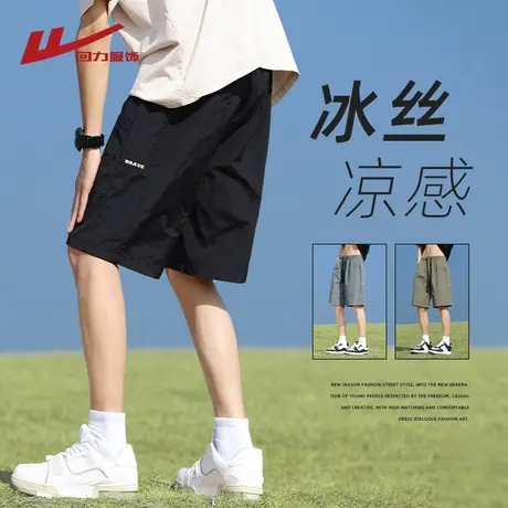 回力冰丝休闲短裤男士夏季薄款宽松运动五分裤男生工装夏天中裤子商品大图