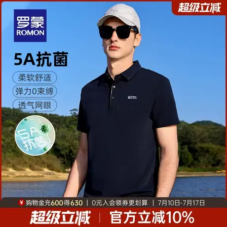 【直降+5A抑菌】罗蒙男士冰丝高弹短袖polo衫2025夏季薄款打底衫图片
