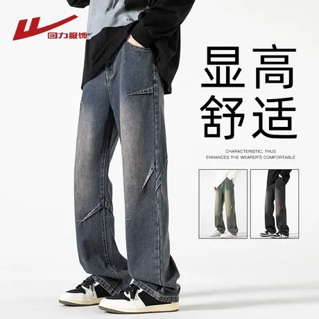 回力解构牛仔裤男春秋季2025新款潮牌美式高街宽松直筒休闲长裤子商品大图