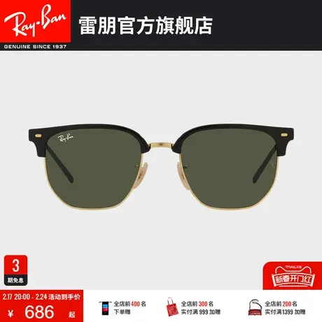 RayBan雷朋太阳镜派对达人款眉毛框半框墨镜0RB4416F🗝图片